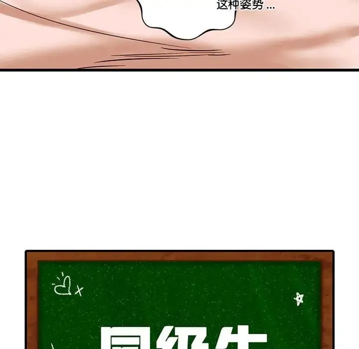 同级生 - 第14話 - page 6