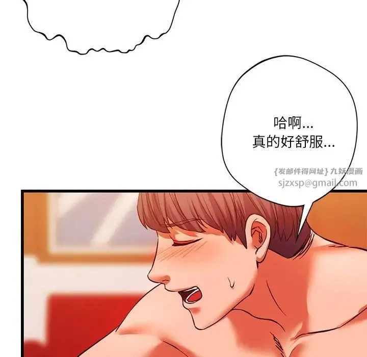 同级生 - 第14話 - page 17