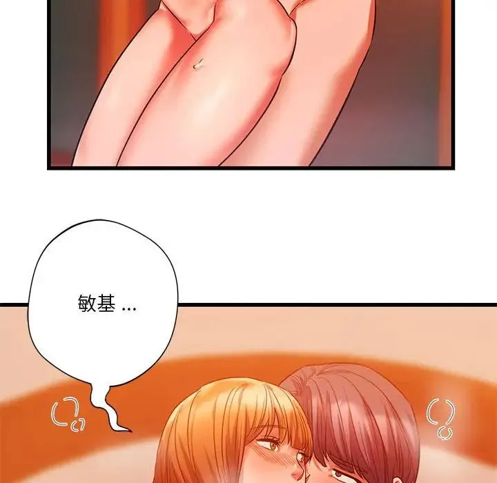 同级生 - 第14話 - page 34