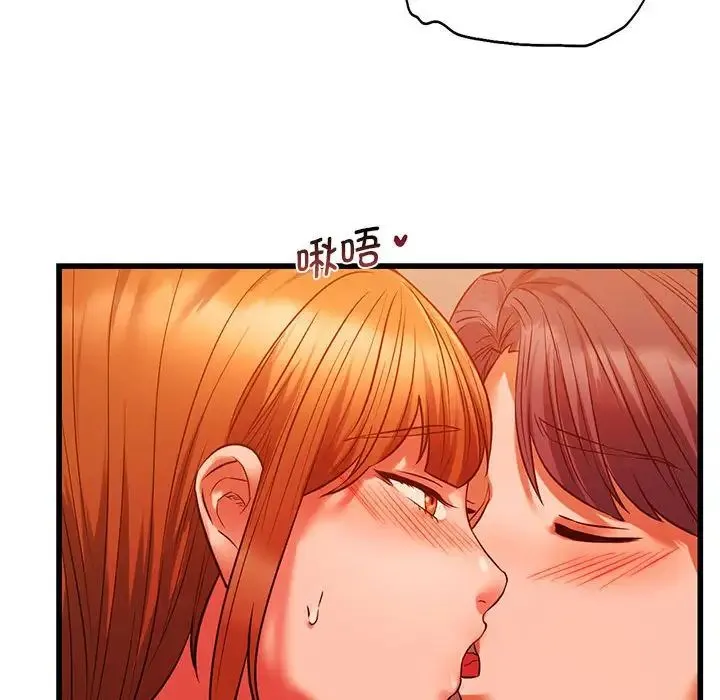 同级生 - 第14話 - page 37