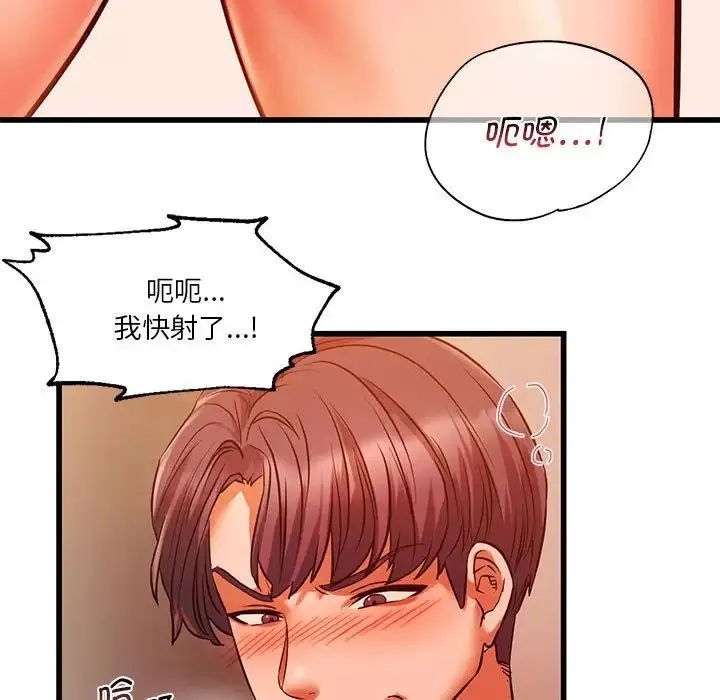 同级生 - 第14話 - page 43