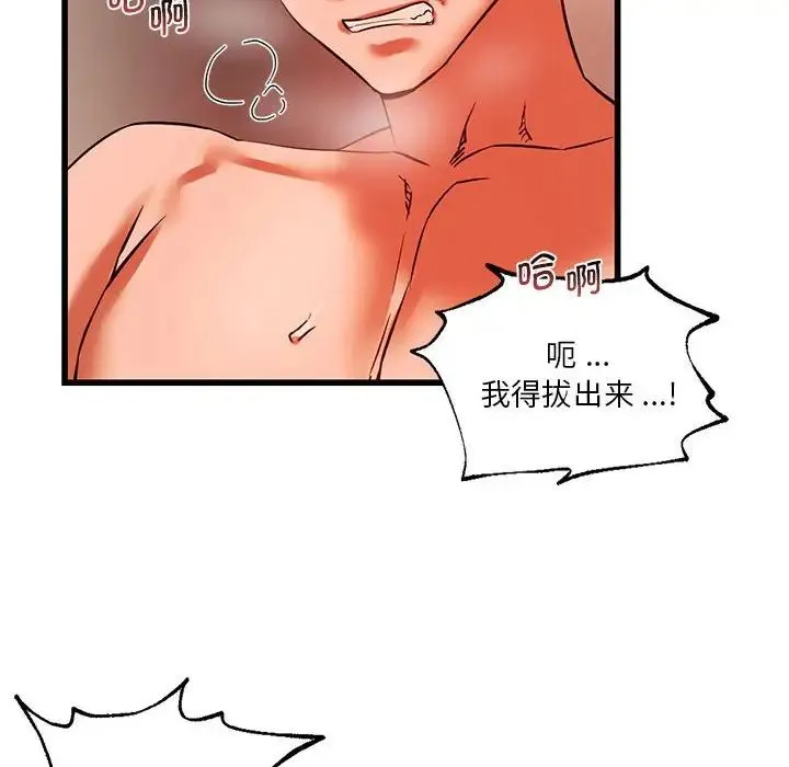 同级生 - 第14話 - page 44