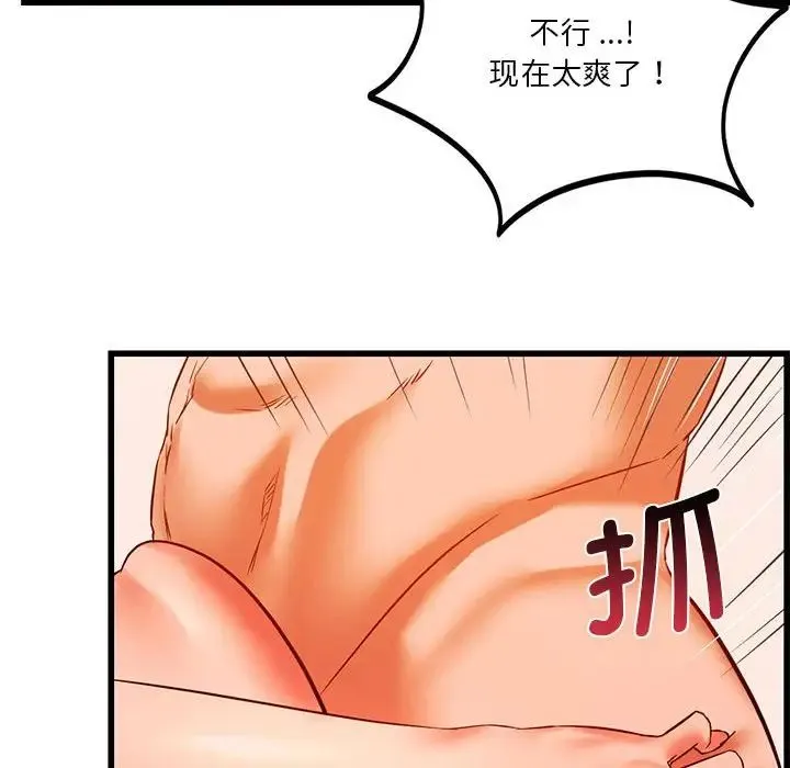 同级生 - 第14話 - page 46