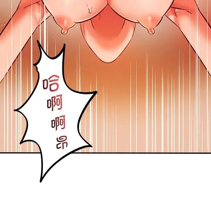 同级生 - 第14話 - page 53