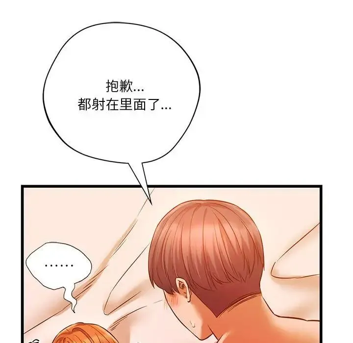 同级生 - 第14話 - page 59