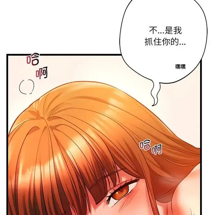 同级生 - 第14話 - page 61
