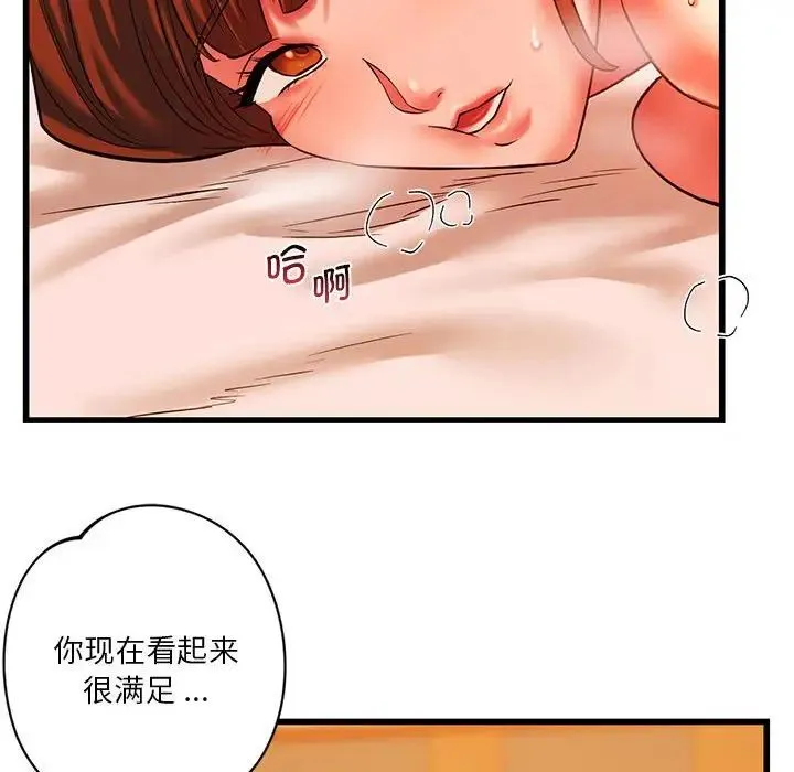 同级生 - 第14話 - page 62