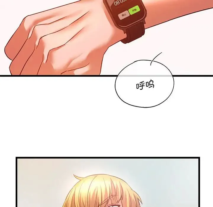 同级生 - 第14話 - page 76
