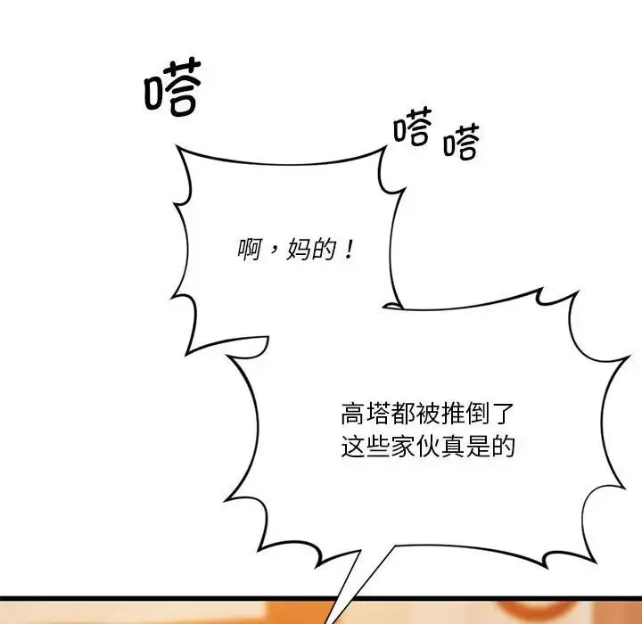 同级生 - 第14話 - page 79