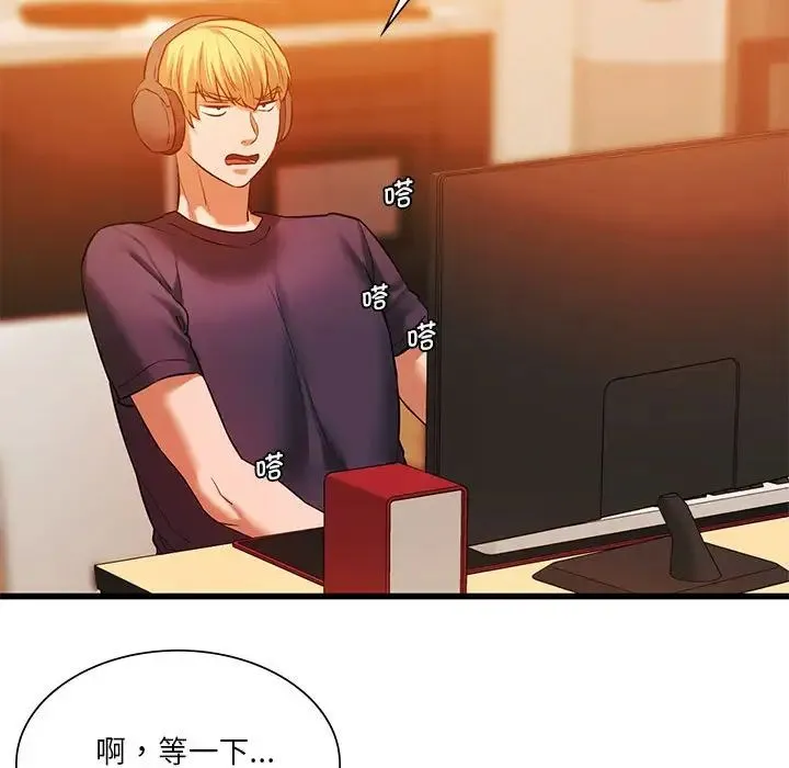 同级生 - 第14話 - page 80