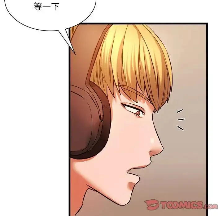 同级生 - 第14話 - page 81