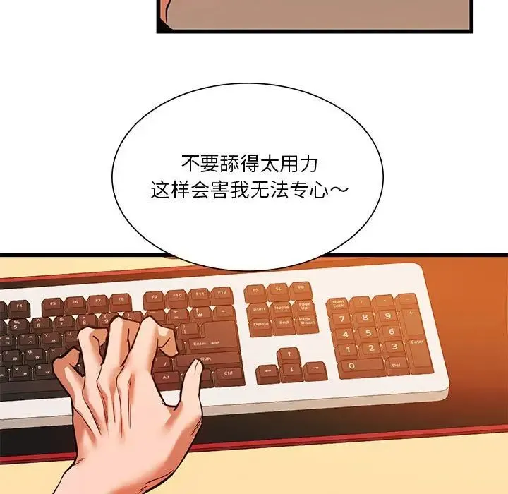 同级生 - 第14話 - page 82