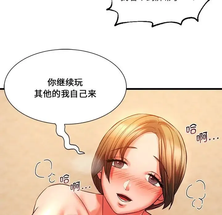 同级生 - 第14話 - page 88