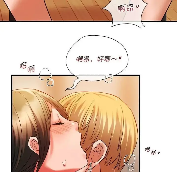 同级生 - 第14話 - page 94
