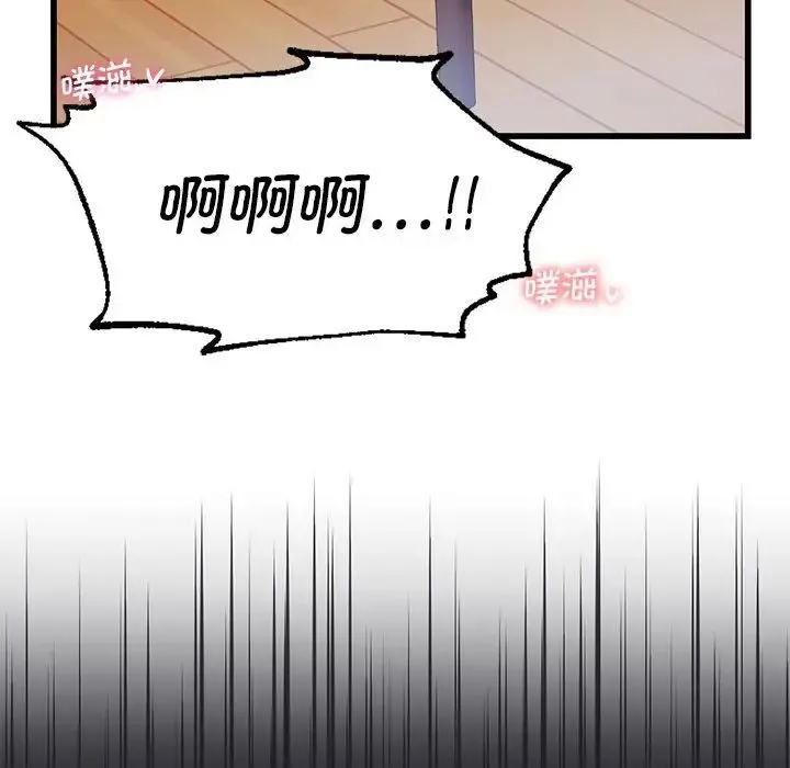 同级生 - 第14話 - page 98