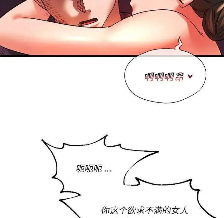 同级生 - 第14話 - page 101