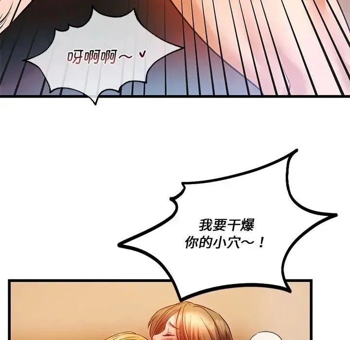 同级生 - 第14話 - page 104