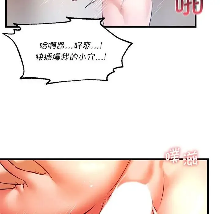 同级生 - 第14話 - page 106