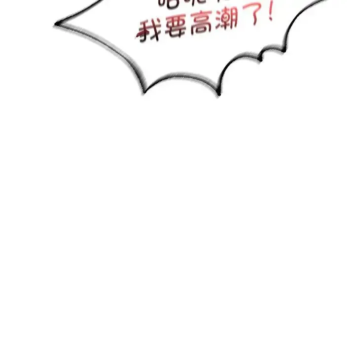 同级生 - 第14話 - page 110