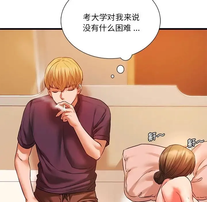 同级生 - 第14話 - page 113