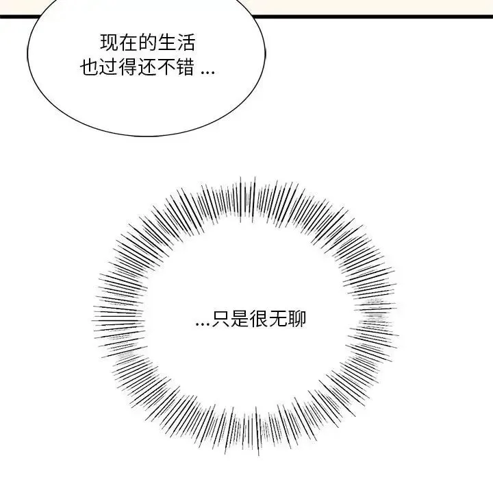 同级生 - 第14話 - page 115
