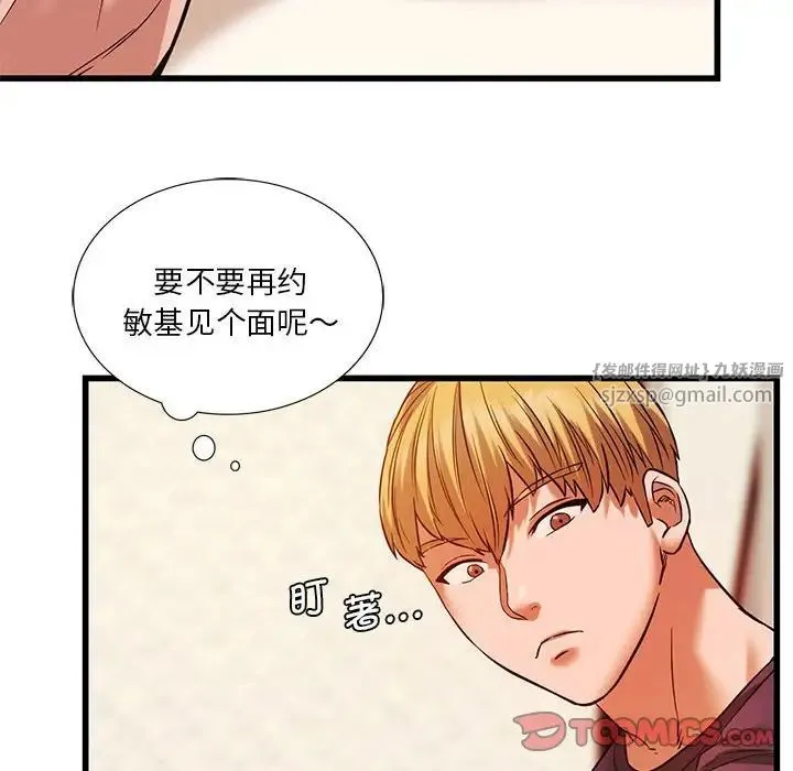 同级生 - 第14話 - page 117