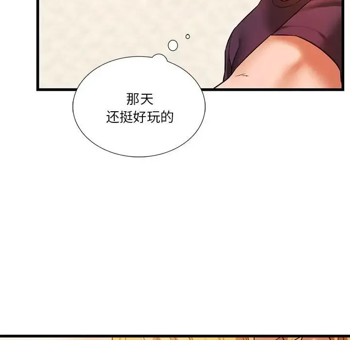 同级生 - 第14話 - page 118