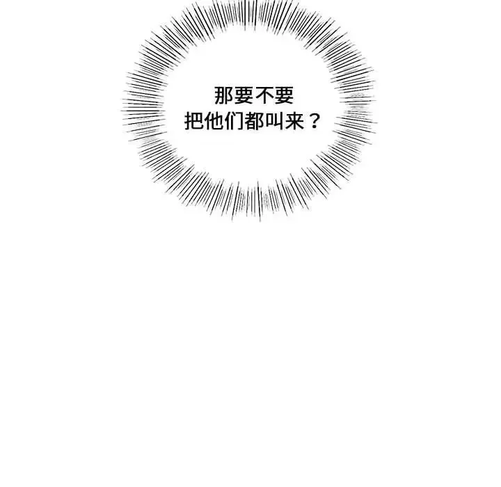 同级生 - 第14話 - page 120