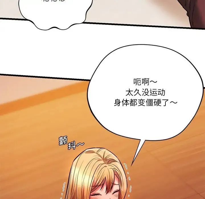 同级生 - 第14話 - page 124