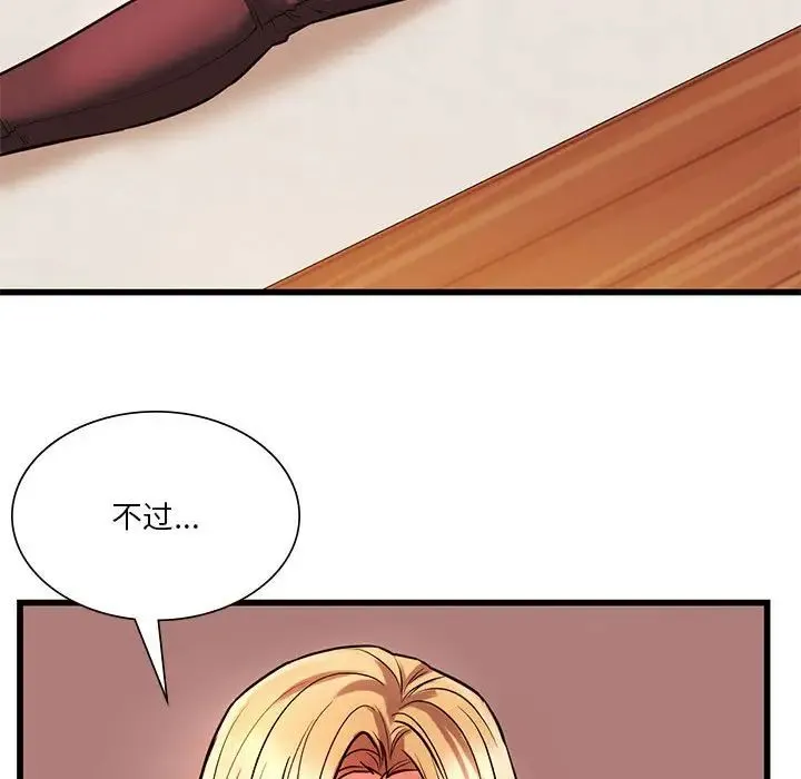 同级生 - 第14話 - page 126