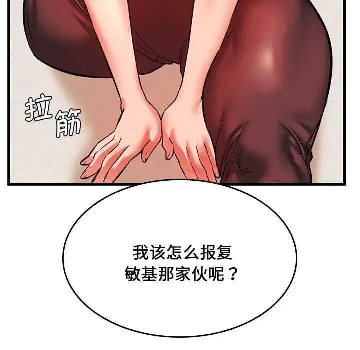 同级生 - 第14話 - page 128