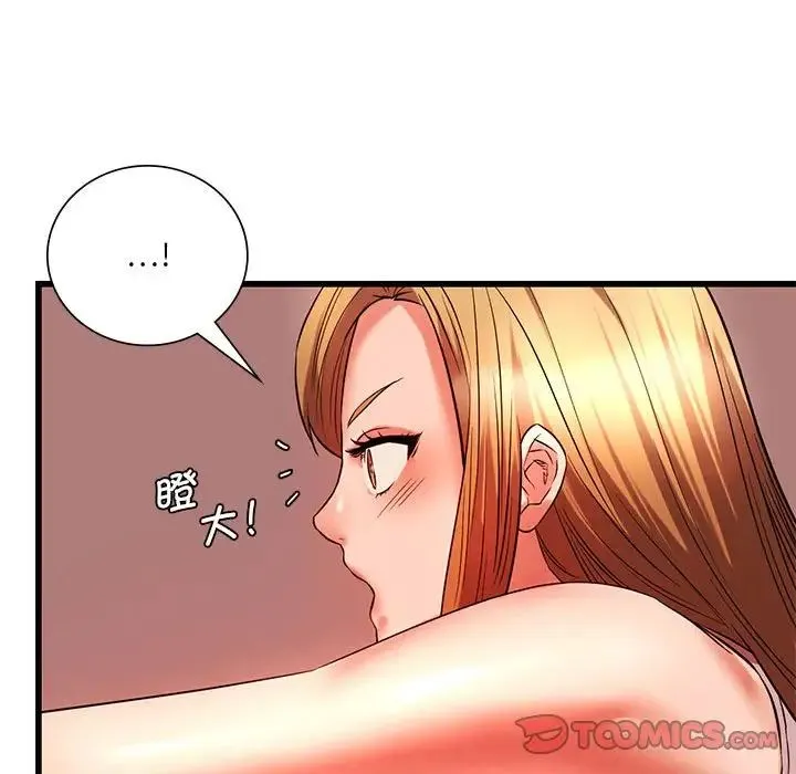 同级生 - 第14話 - page 129