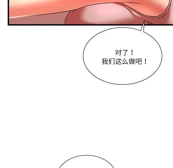 同级生 - 第14話 - page 130