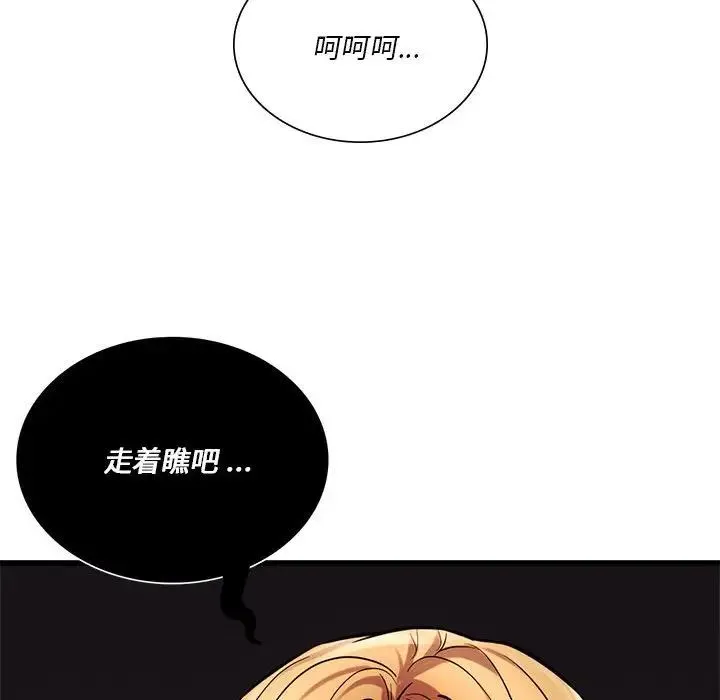 同级生 - 第14話 - page 131