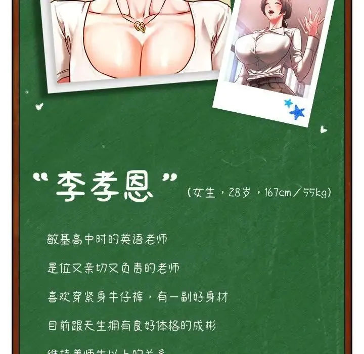 同级生 - 第14話 - page 136