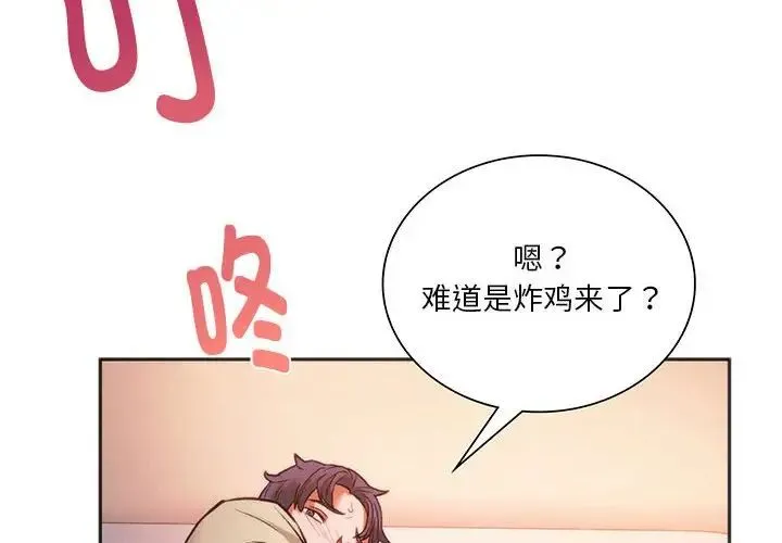 同级生 - 第28話 - page 2