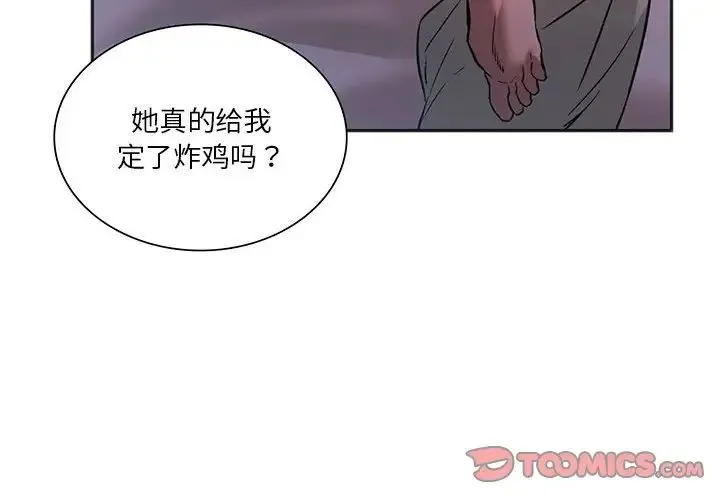 同级生 - 第28話 - page 4