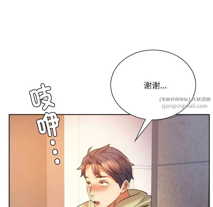 同级生 - 第28話 - page 5