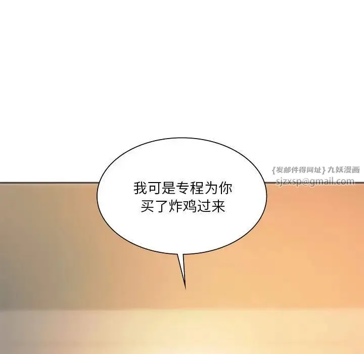 同级生 - 第28話 - page 15