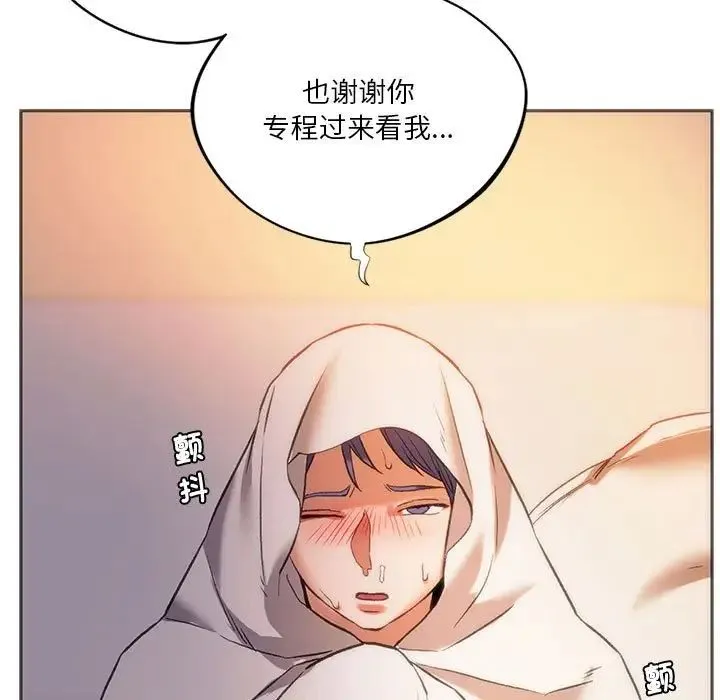 同级生 - 第28話 - page 19