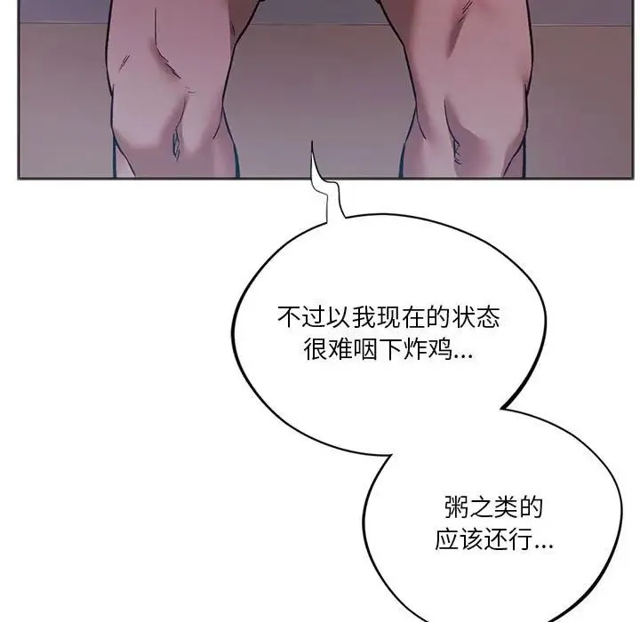 同级生 - 第28話 - page 21