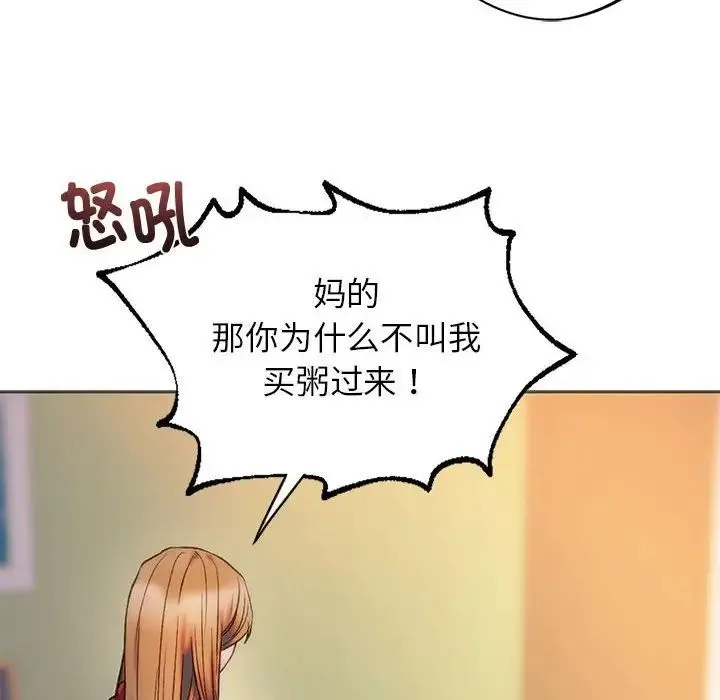 同级生 - 第28話 - page 22