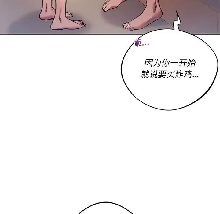 同级生 - 第28話 - page 24