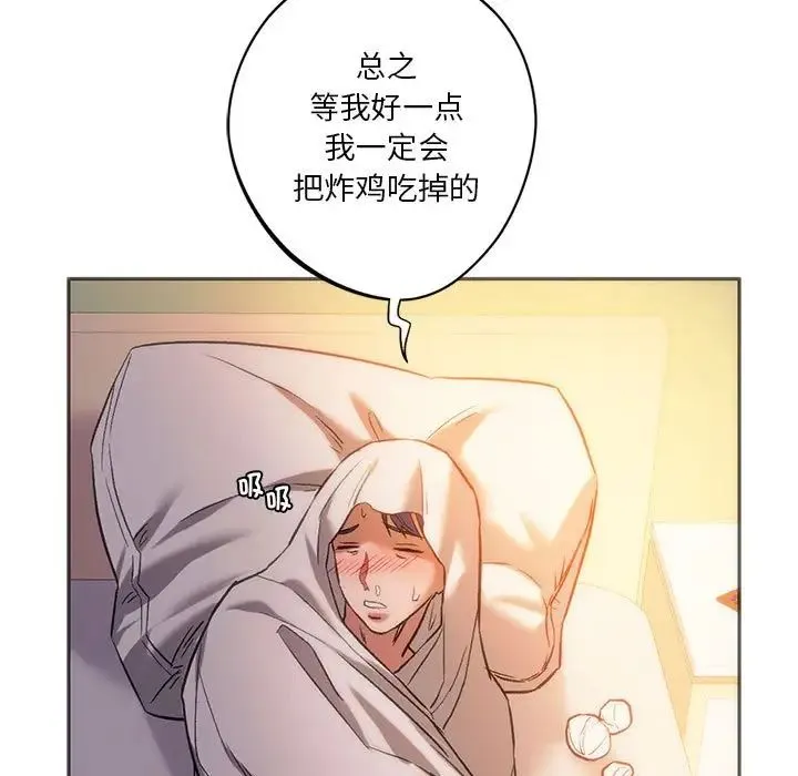 同级生 - 第28話 - page 25