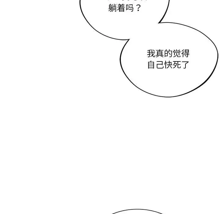 同级生 - 第28話 - page 27