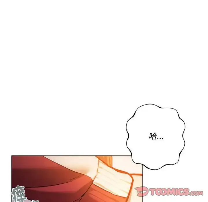 同级生 - 第28話 - page 36