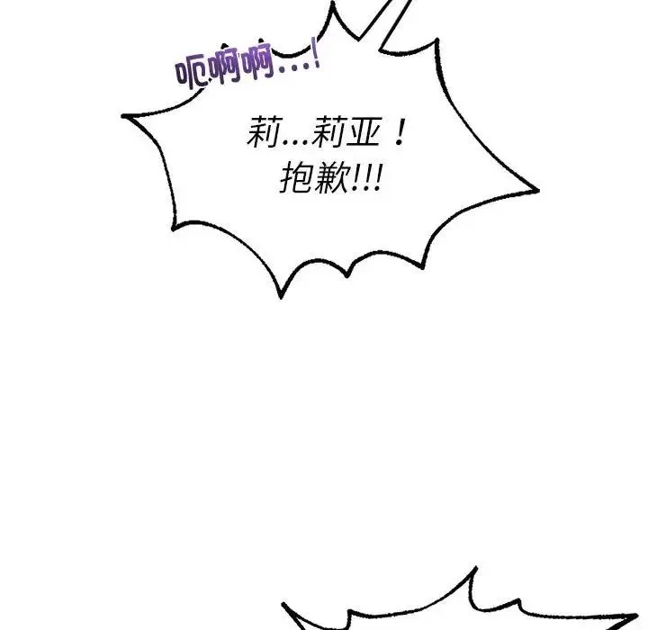 同级生 - 第28話 - page 45