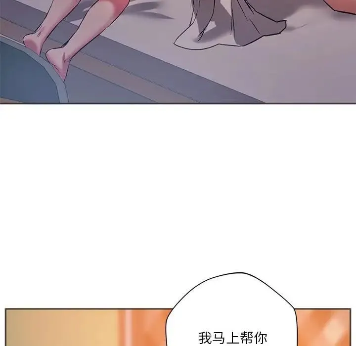 同级生 - 第28話 - page 47