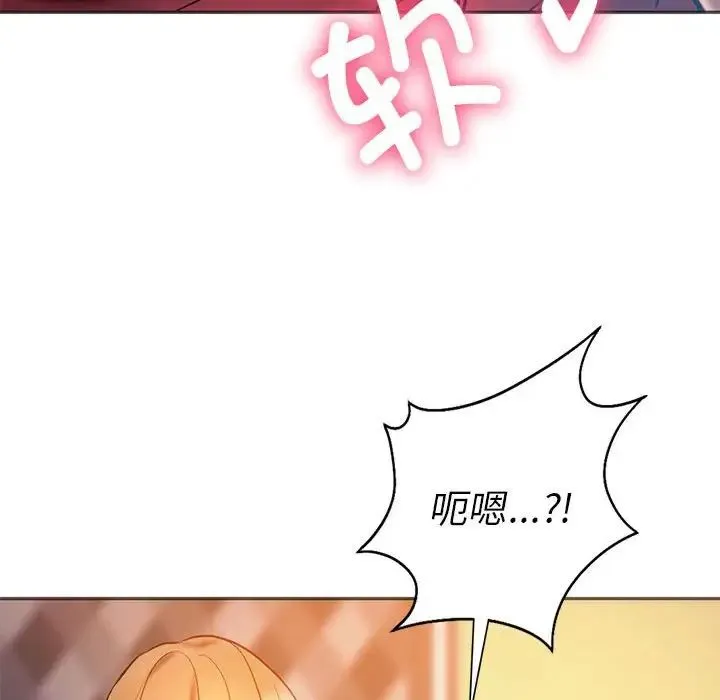 同级生 - 第28話 - page 53