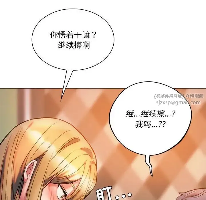 同级生 - 第28話 - page 59